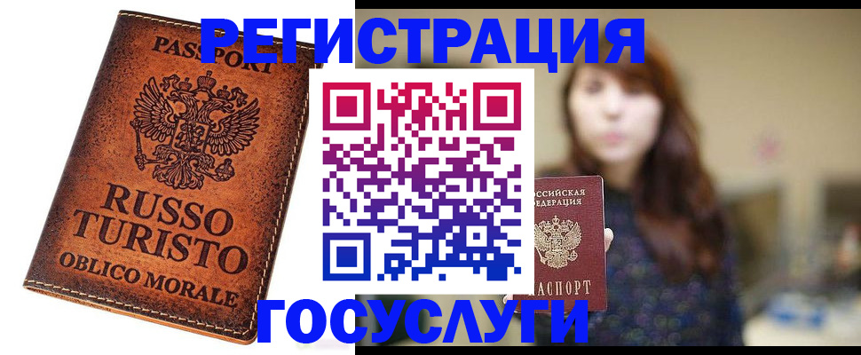 прописка в квартире в Дедовске