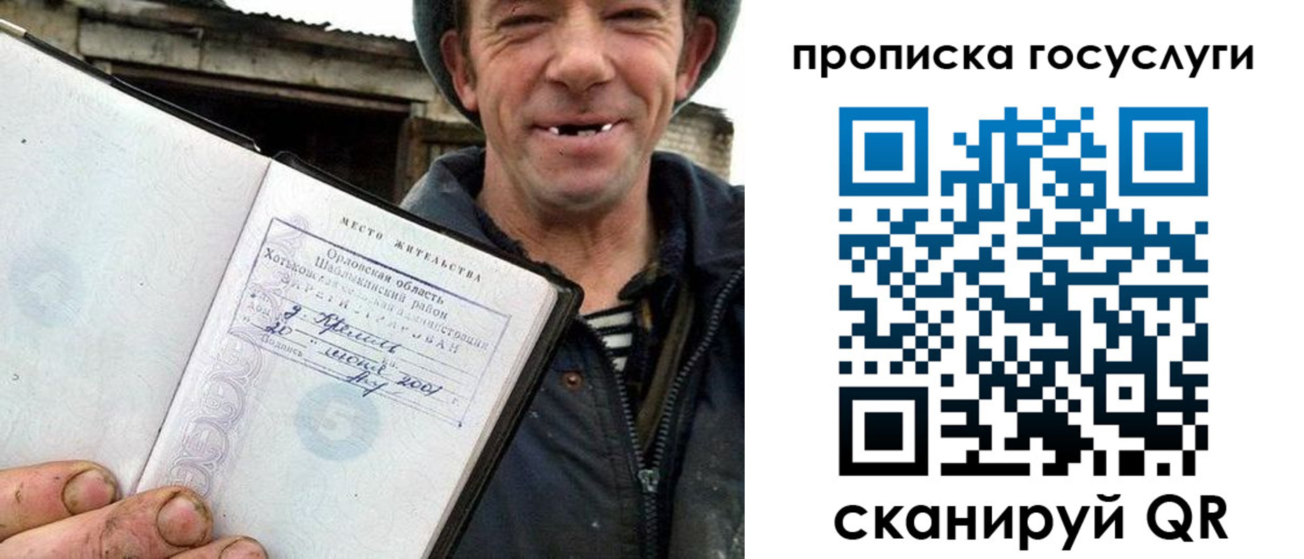 временная прописка в Дедовске