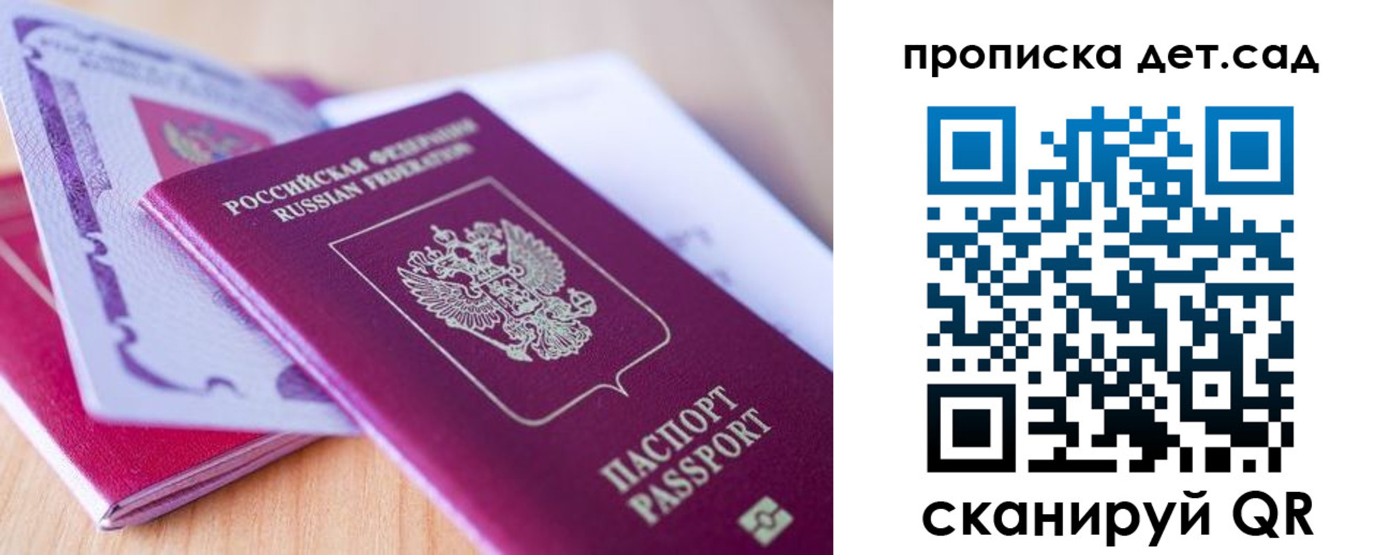 прописка для кредита в Дедовске