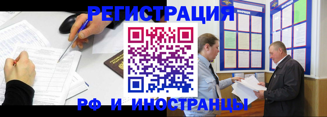 временная регистрация купить в Дедовске