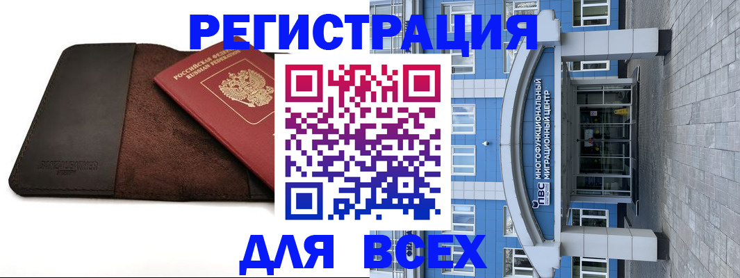 прописка штамп в Дедовске