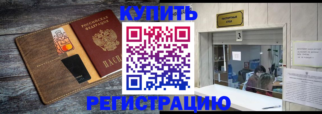 временная регистрация гарантия в Дедовске