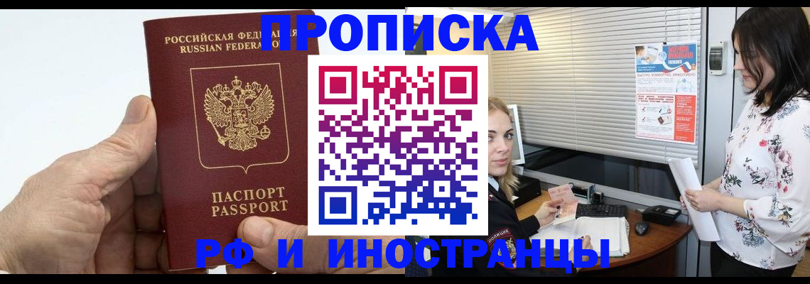 временная регистрация гарантия в Дедовске
